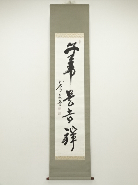 Paintings & Calligraphy